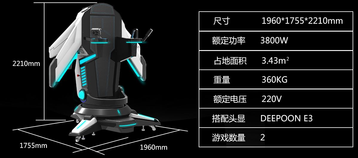 太空攔截者產品參數(shù)圖片