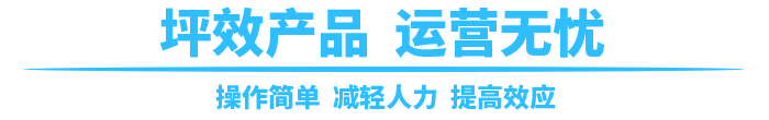 太空攔截者是坪效產品，有無憂運營的特點